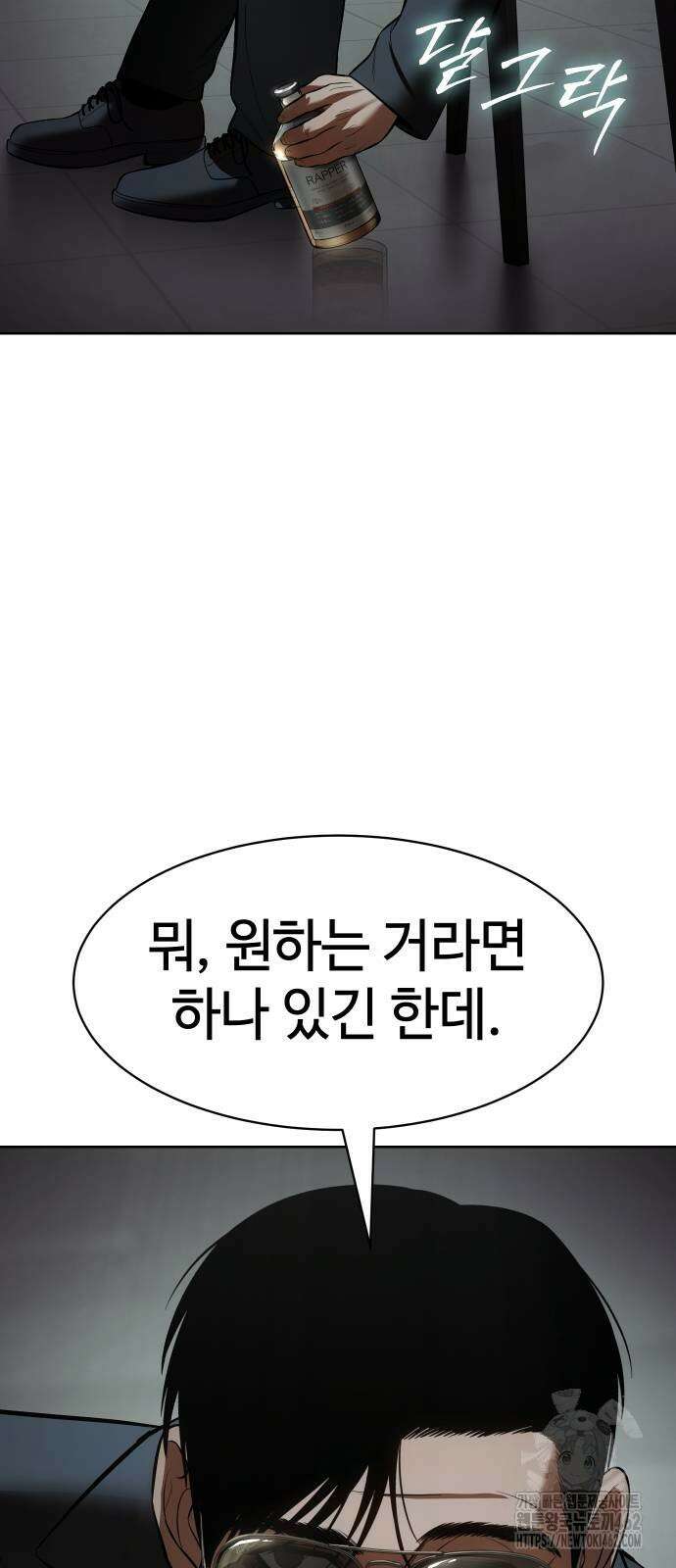 백XX 95화 6