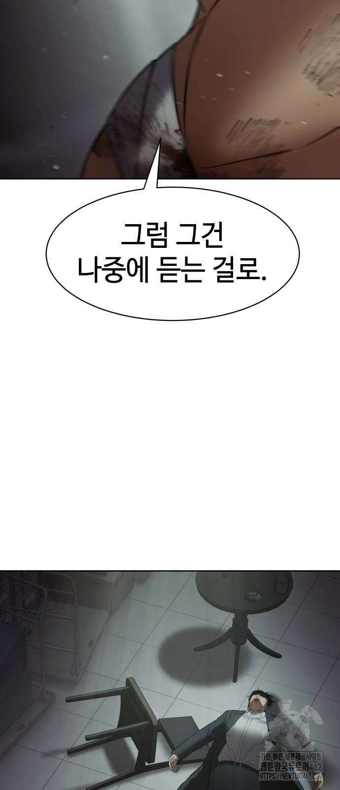 백XX 95화 10
