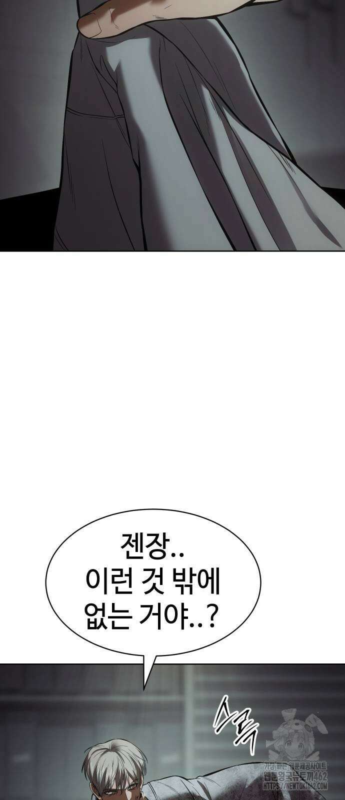 백XX 95화 12