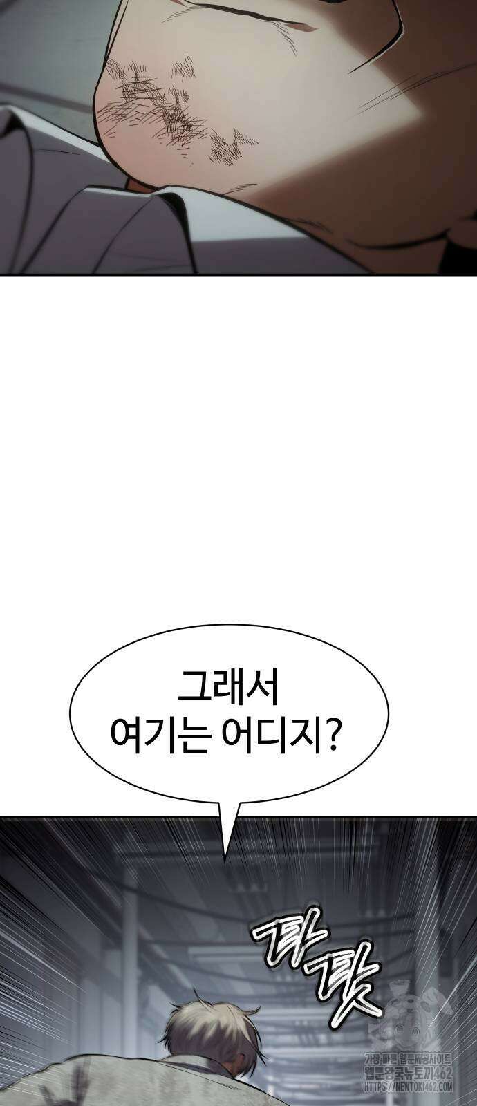 백XX 95화 15