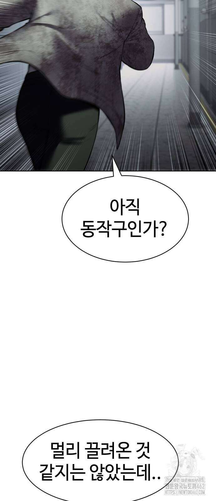 백XX 95화 16