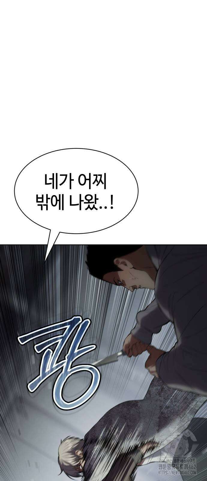백XX 95화 18