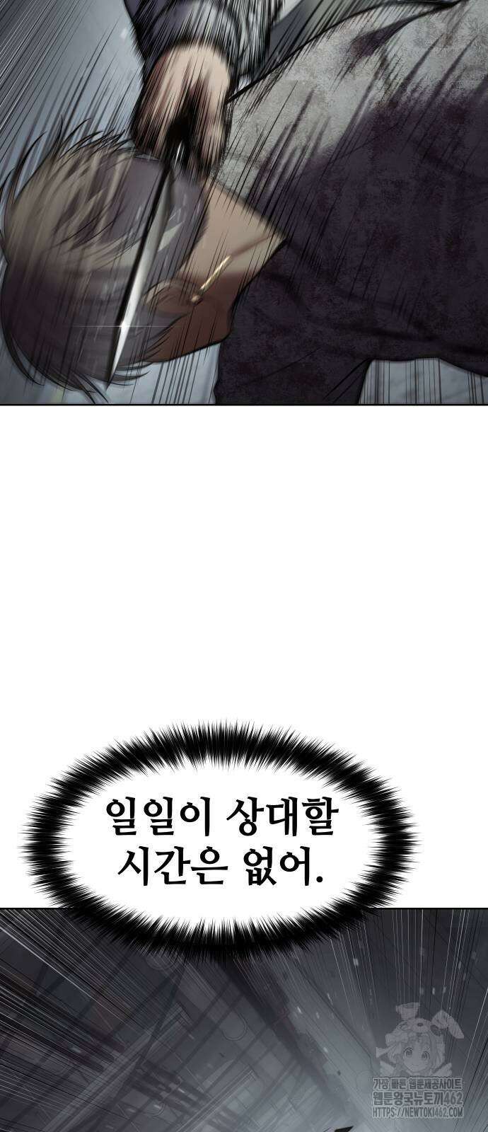 백XX 95화 20