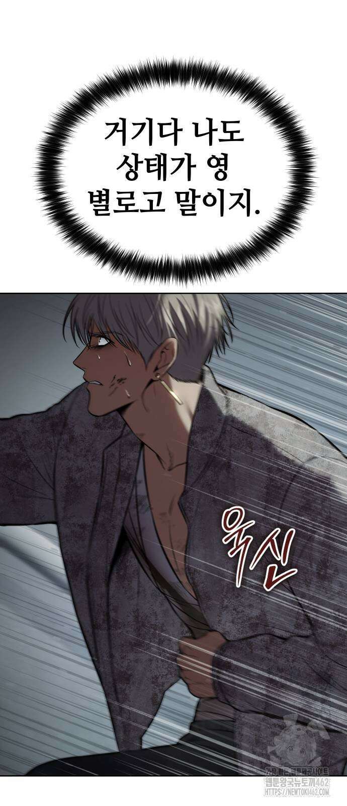 백XX 95화 22