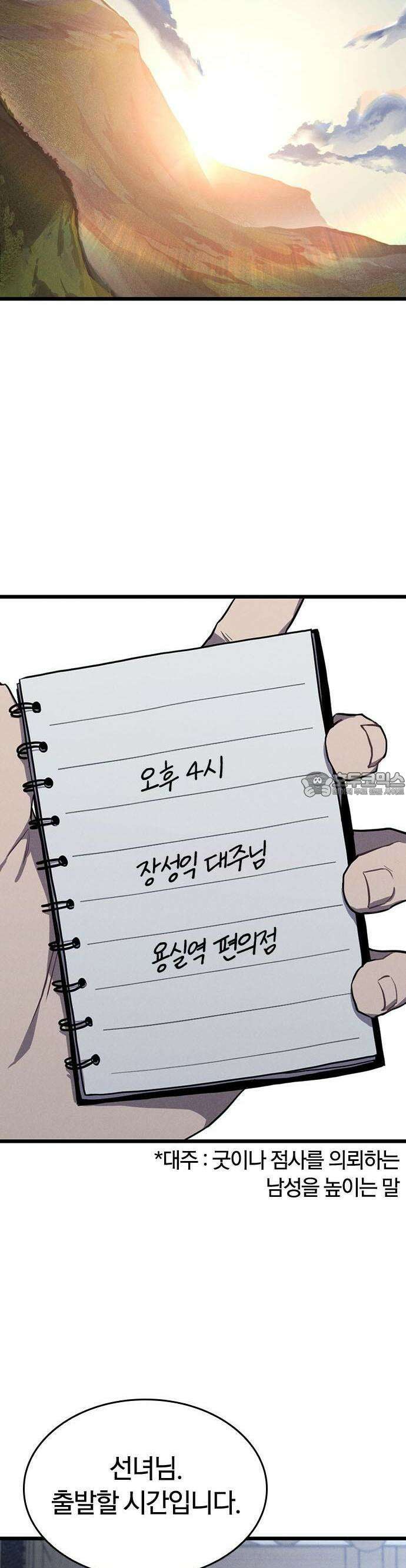 귀령 1화 2