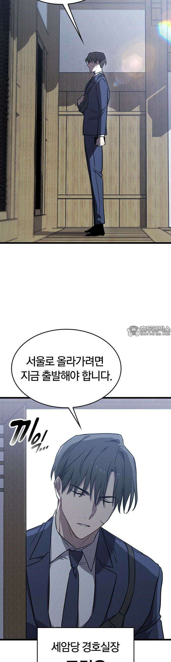 귀령 1화 3
