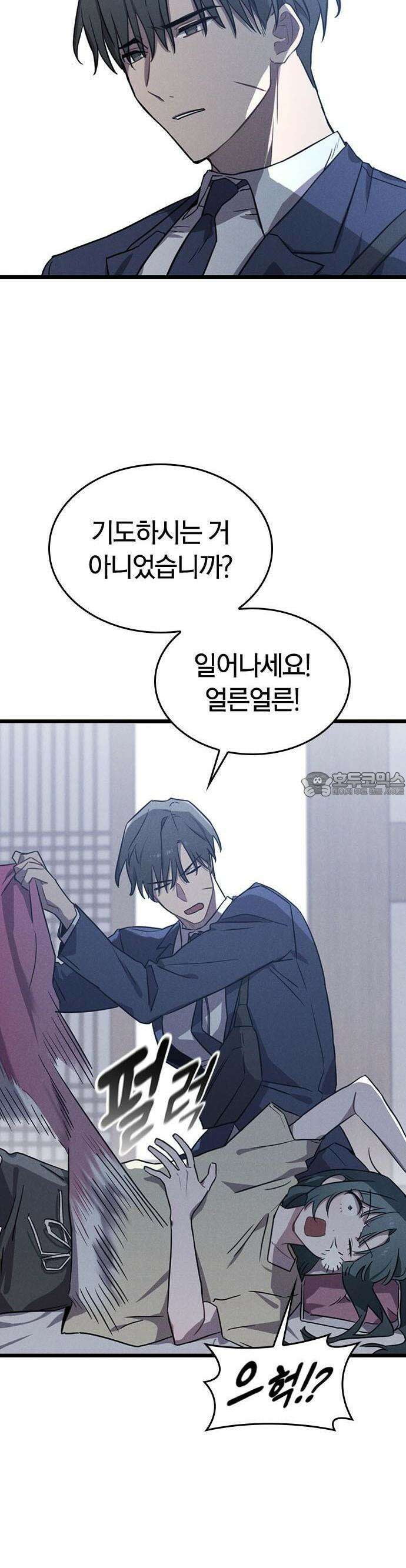 귀령 1화 5