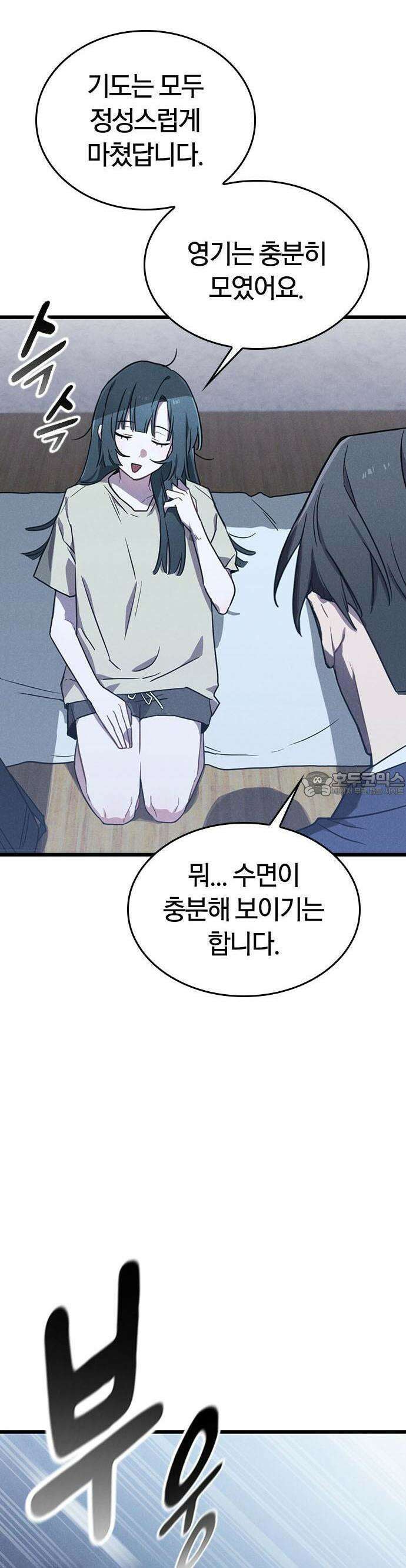 귀령 1화 6