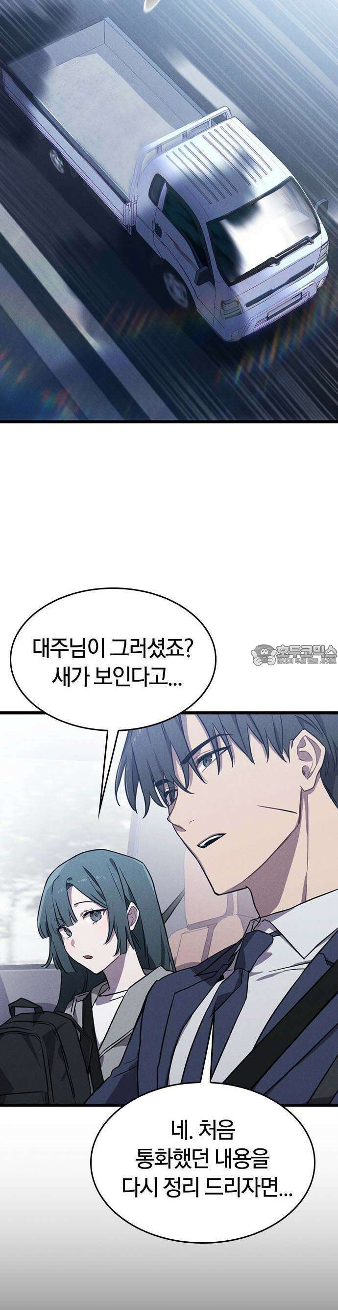 귀령 1화 7