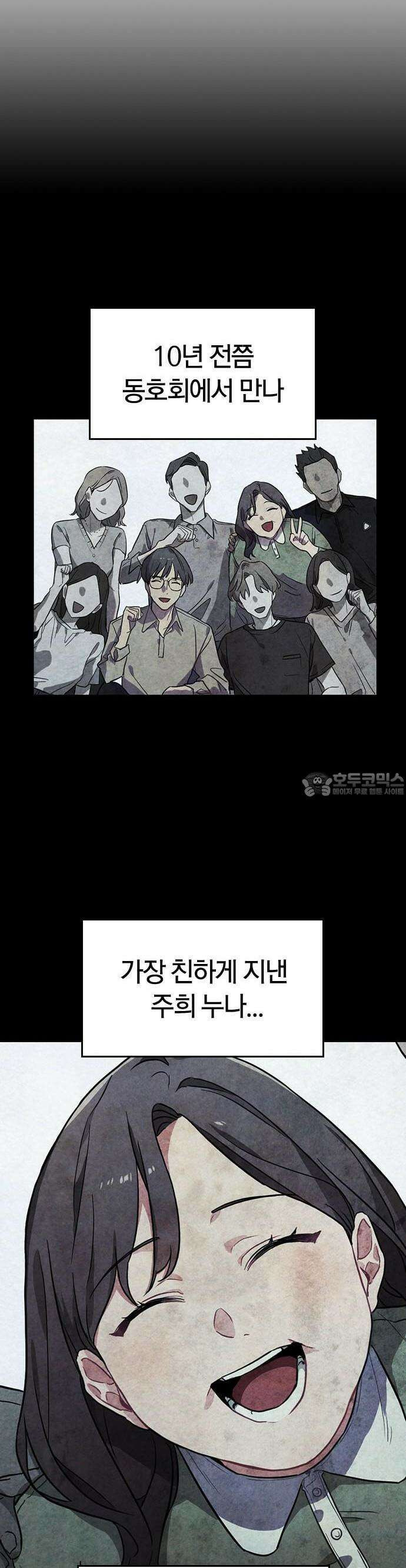 귀령 1화 8