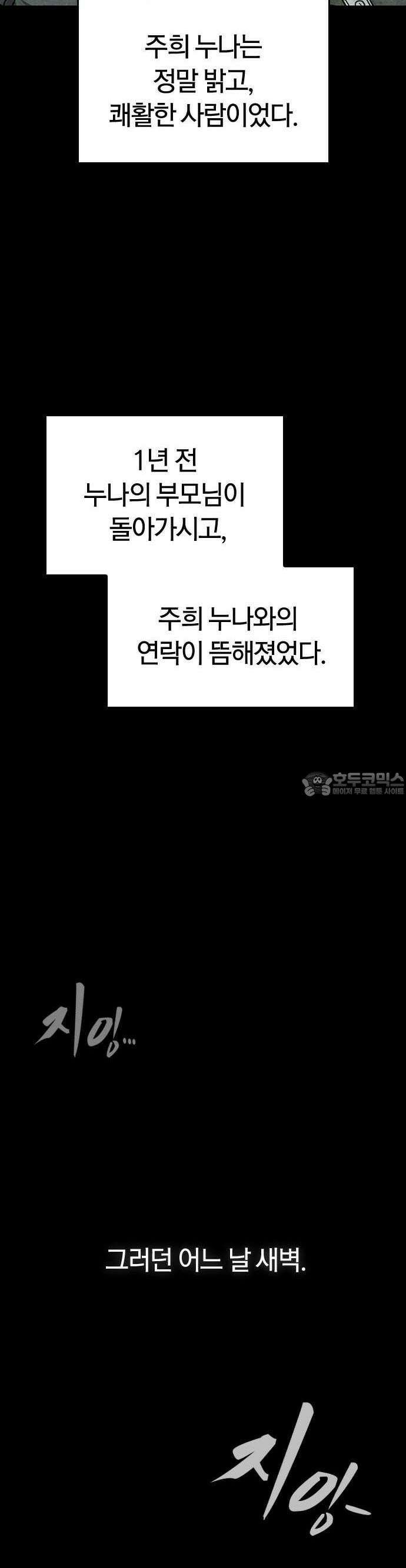 귀령 1화 9
