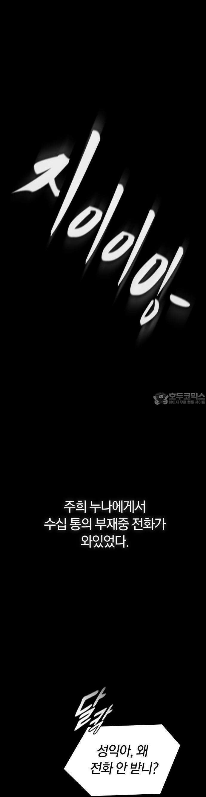귀령 1화 10