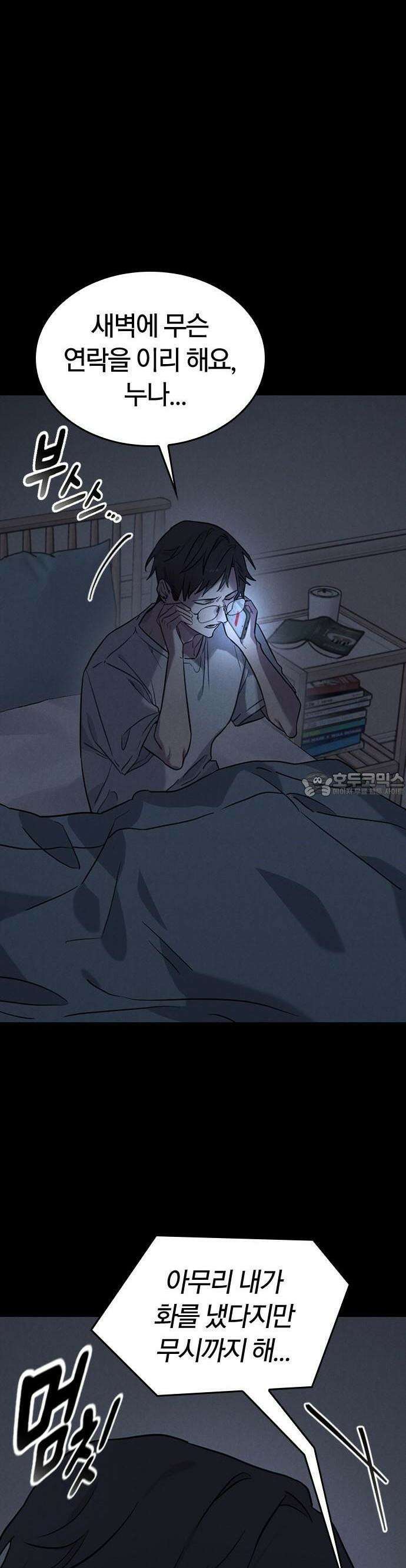 귀령 1화 11