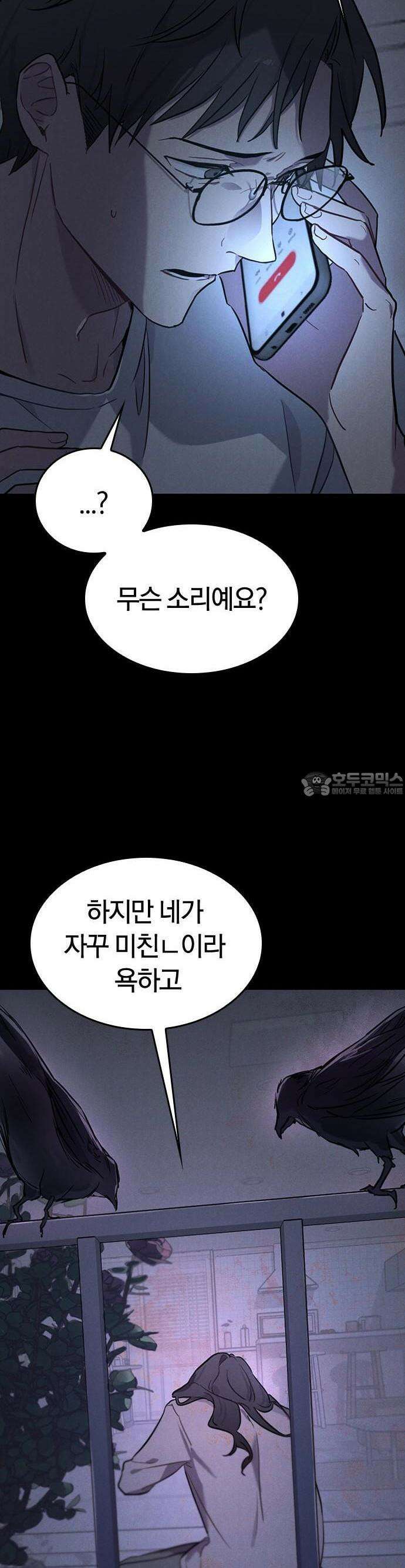 귀령 1화 12