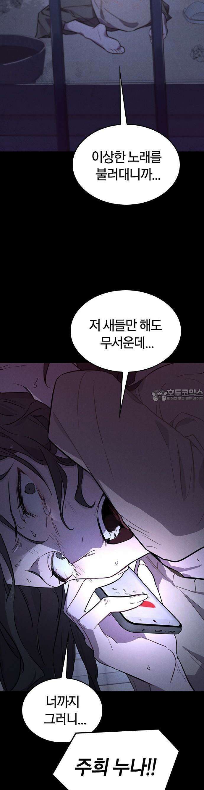 귀령 1화 13