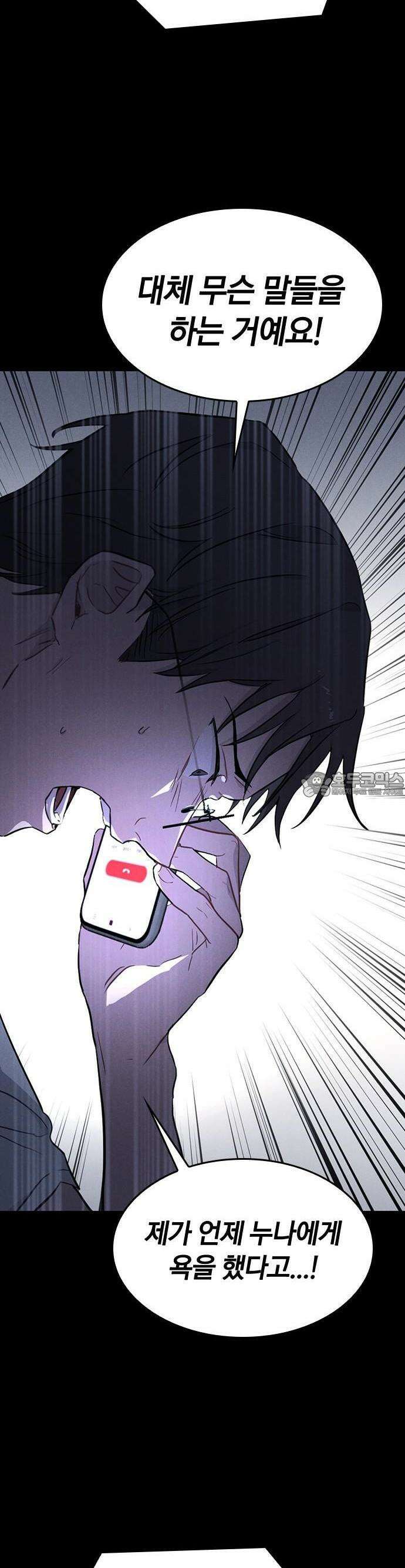 귀령 1화 14