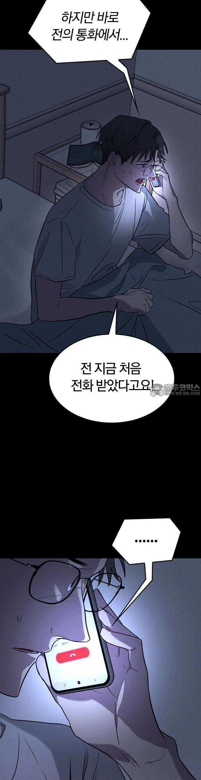 귀령 1화 15