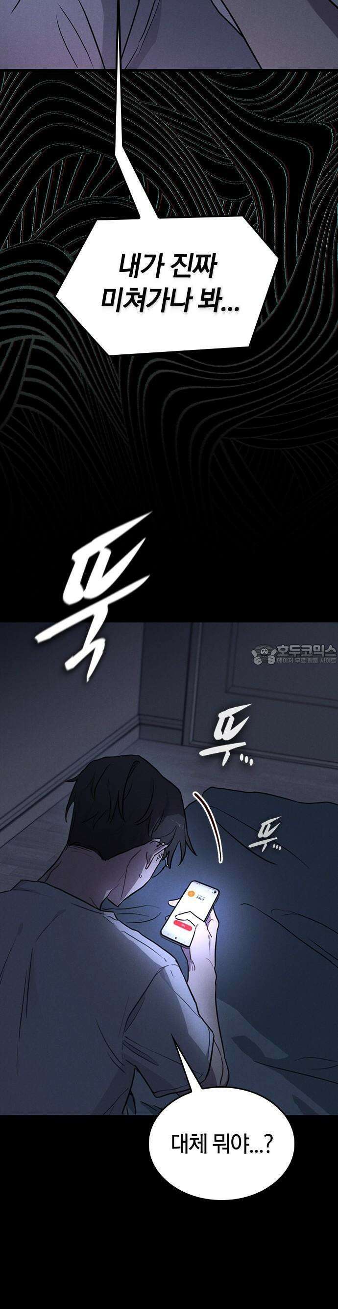 귀령 1화 16