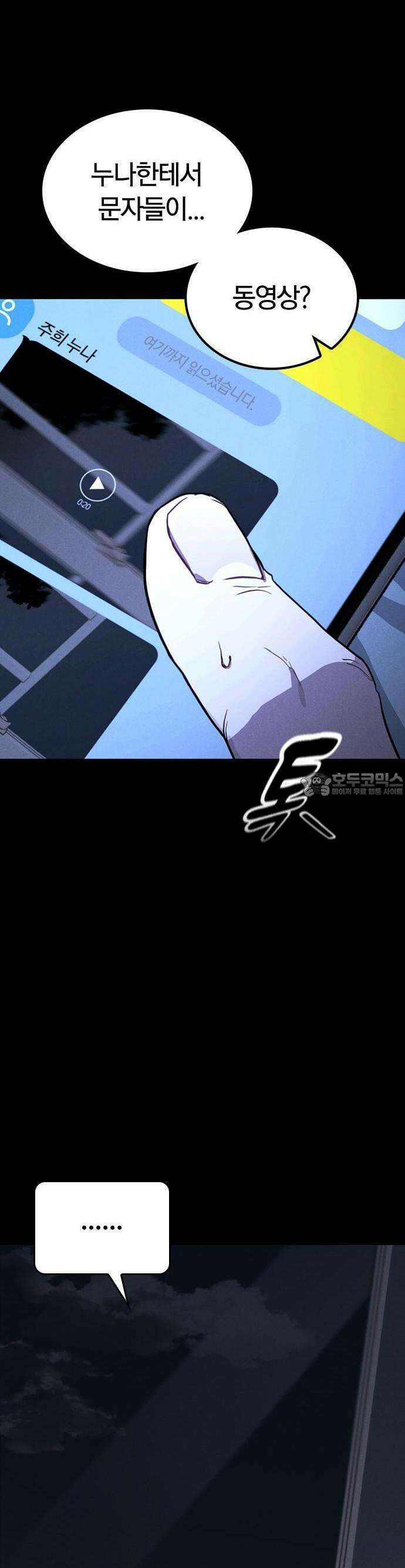 귀령 1화 17