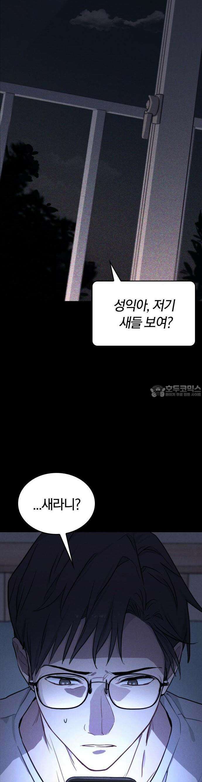 귀령 1화 18