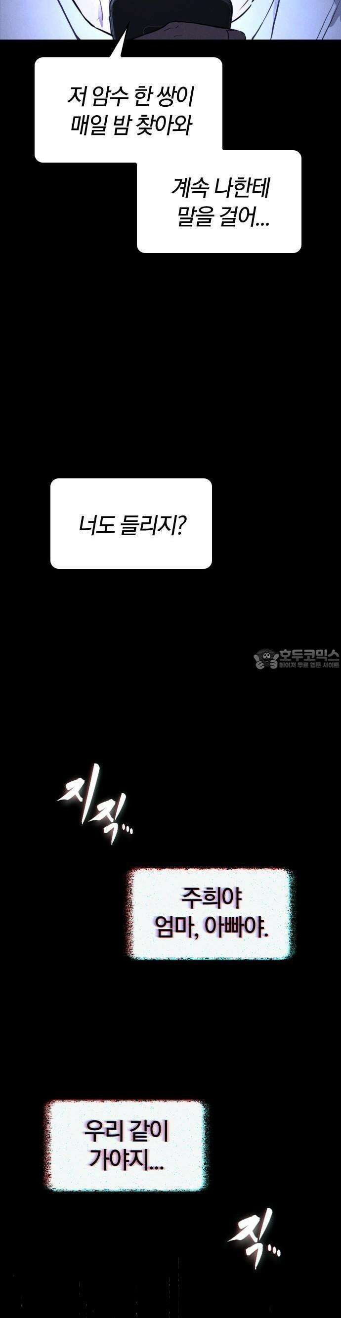 귀령 1화 19