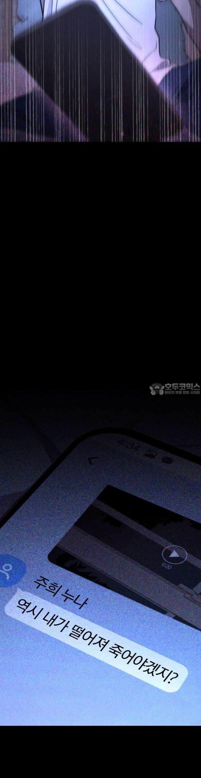 귀령 1화 22