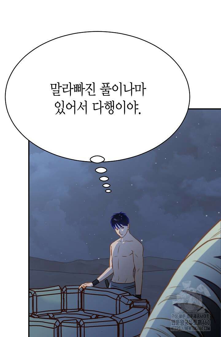 암살자 30화 5