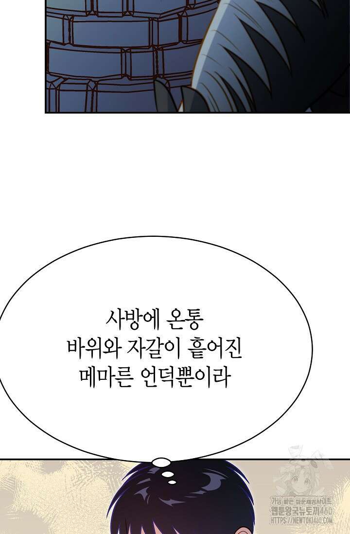 암살자 30화 6