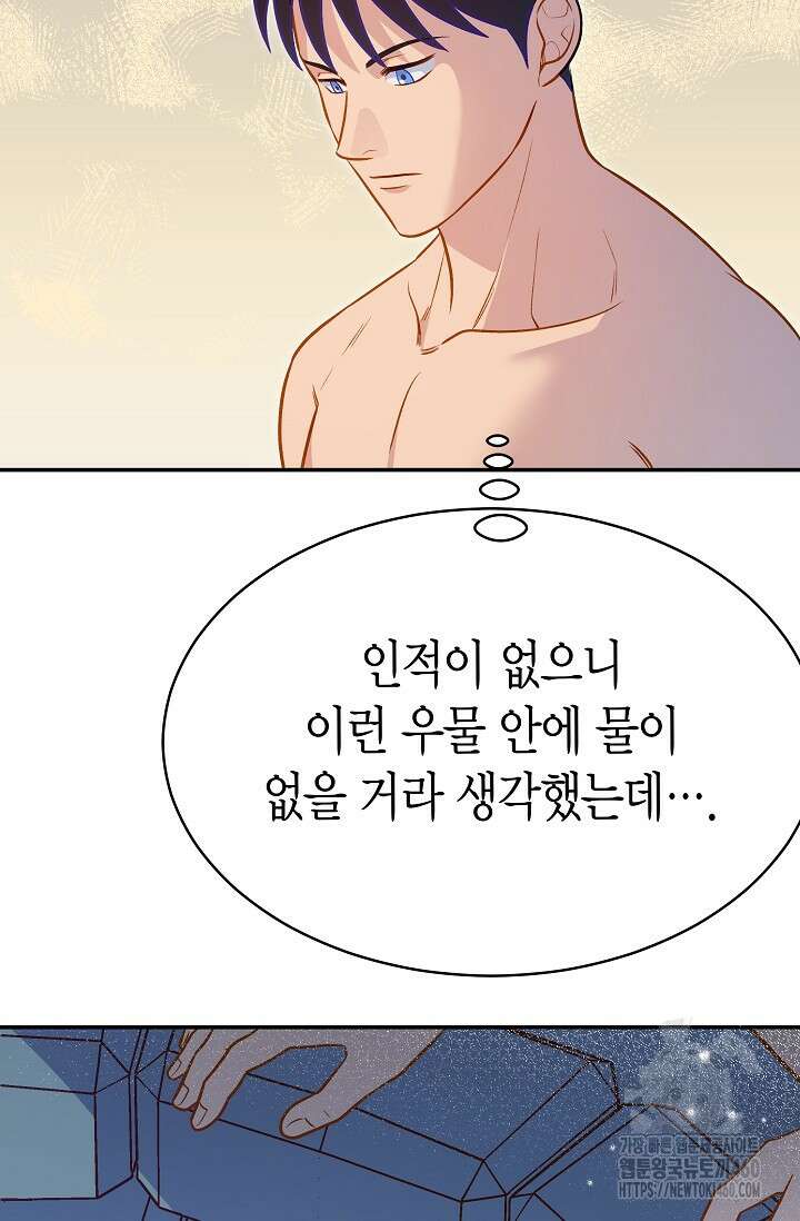 암살자 30화 7