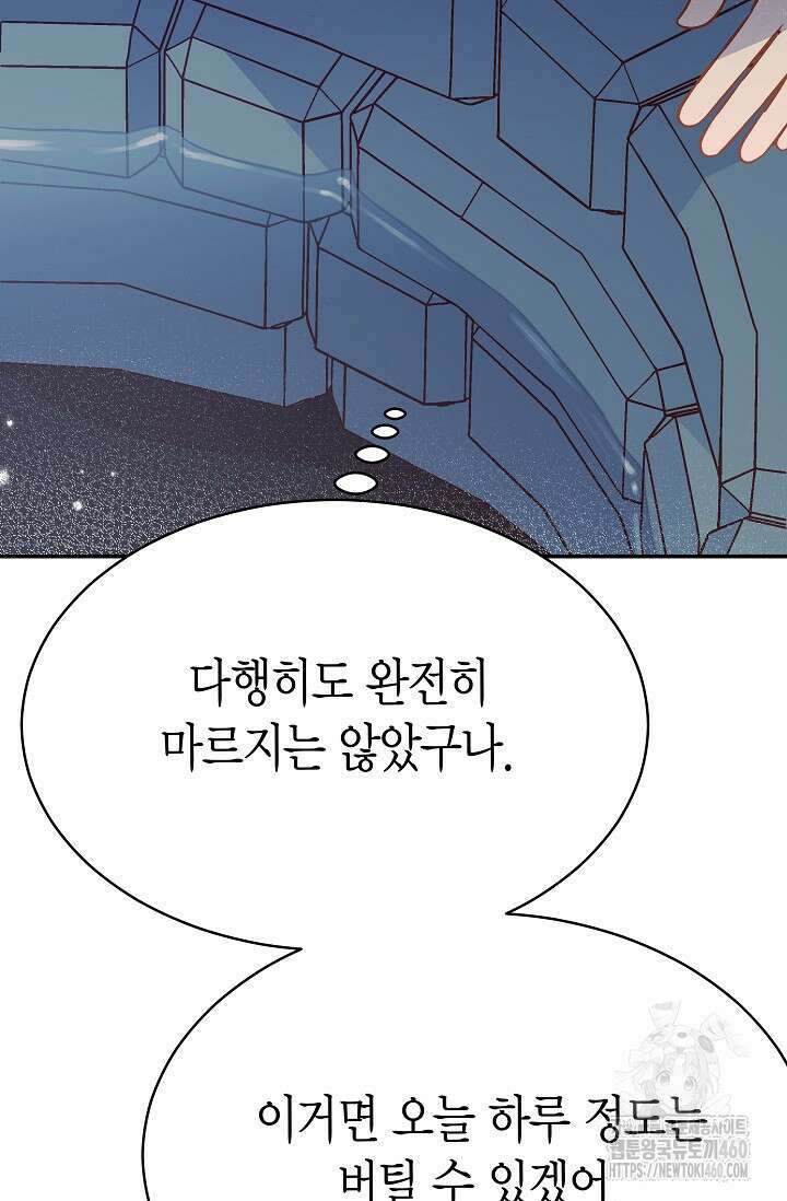 암살자 30화 8