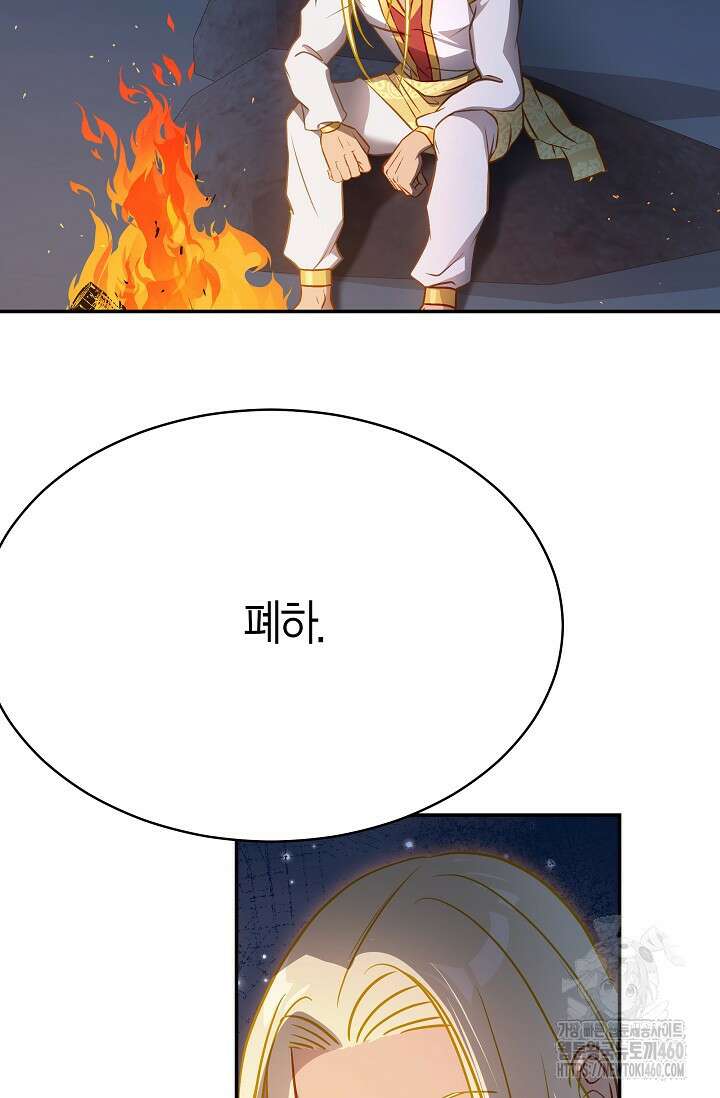 암살자 30화 11
