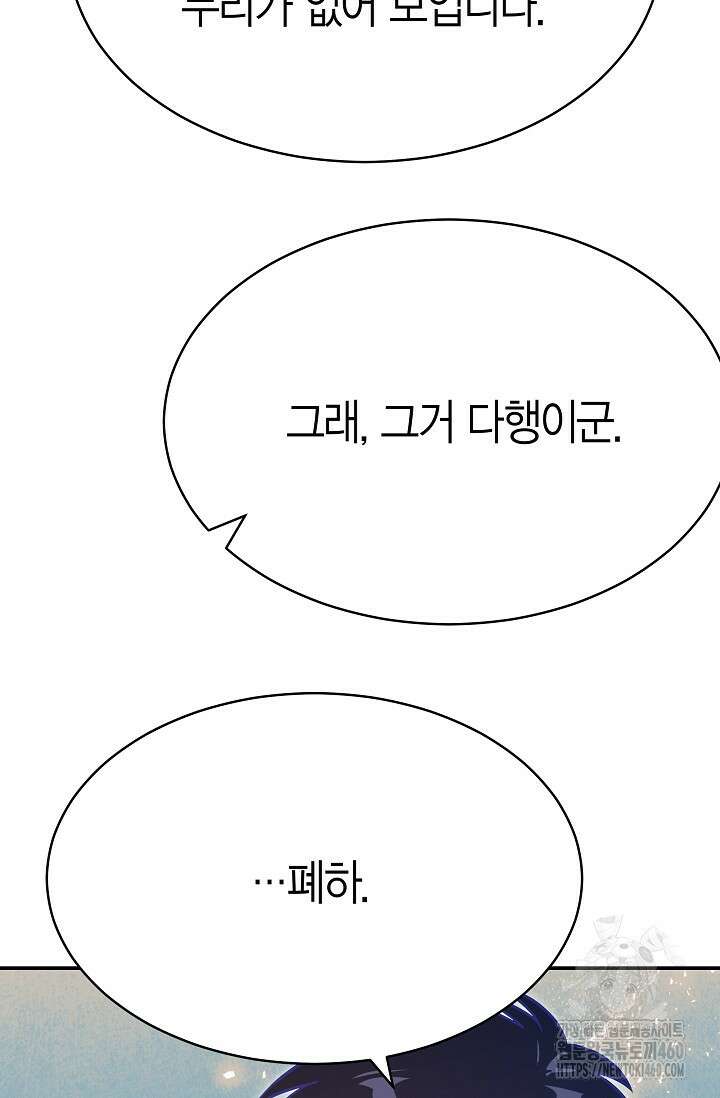 암살자 30화 14
