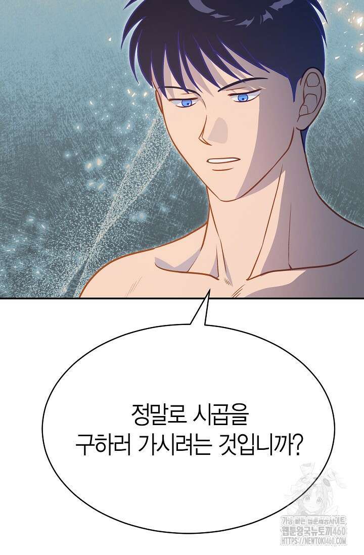 암살자 30화 15