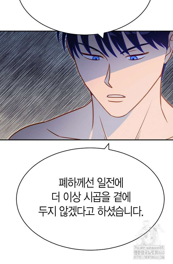 암살자 30화 18