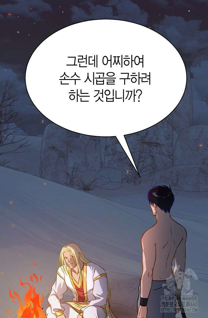 암살자 30화 20