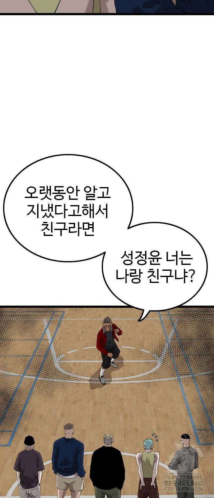 나쁜사람 221화 2