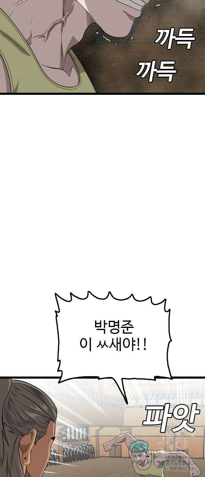 나쁜사람 221화 11