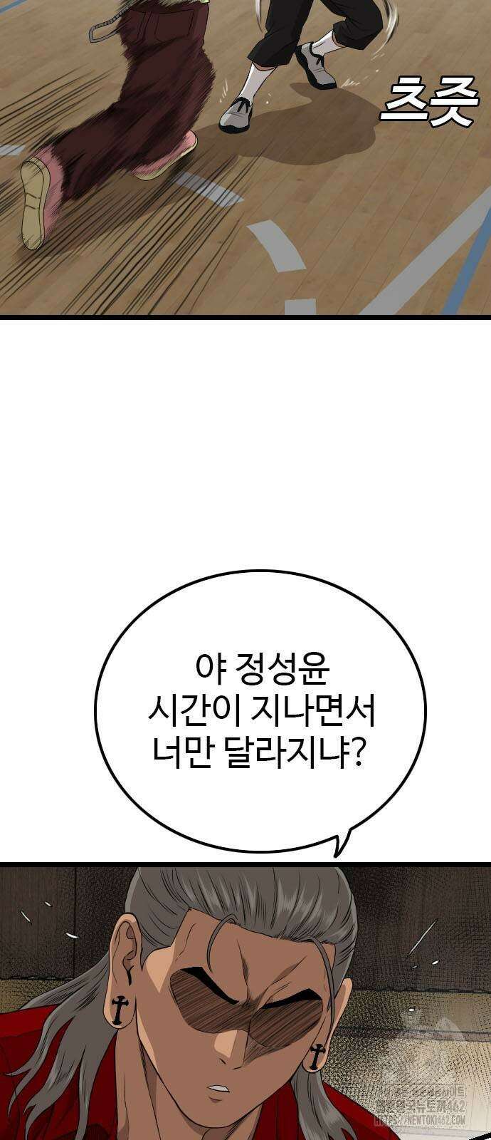 나쁜사람 221화 13