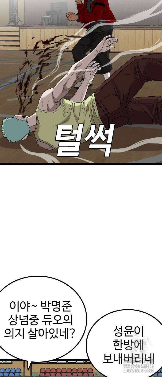 나쁜사람 221화 17