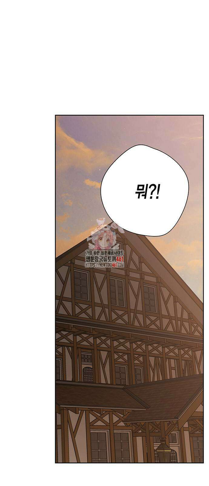 베이비 폭군 78화 : 잘 자, 에이단 1