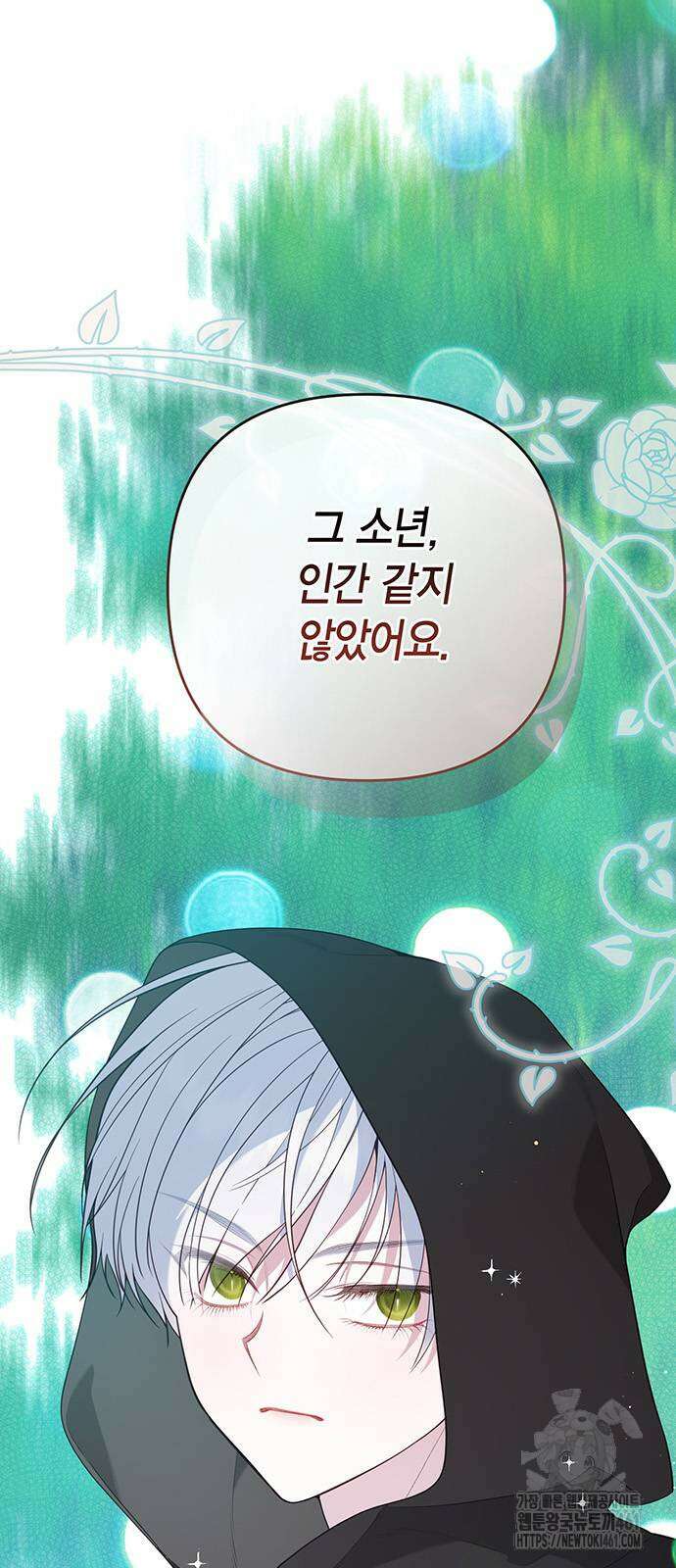 베이비 폭군 78화 : 잘 자, 에이단 5