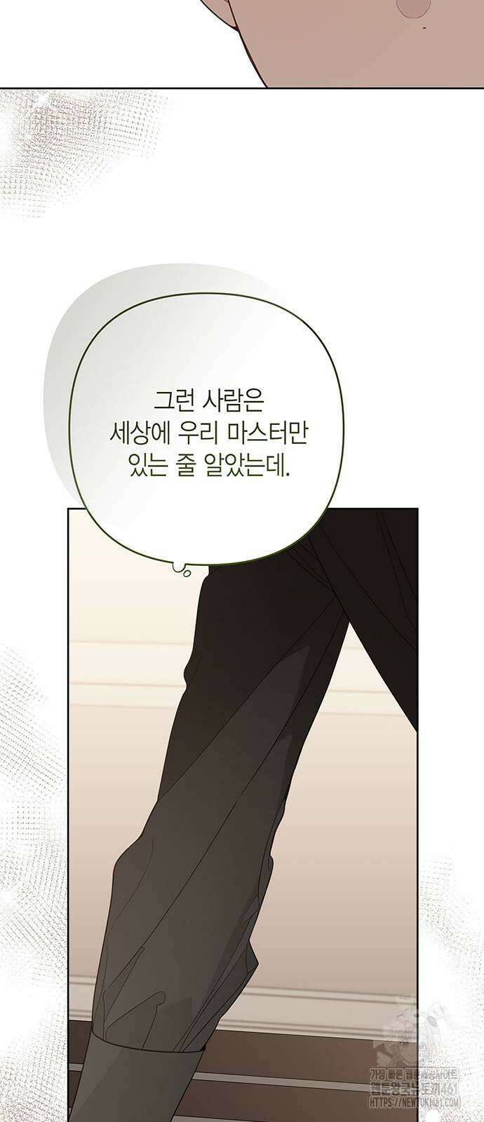 베이비 폭군 78화 : 잘 자, 에이단 10