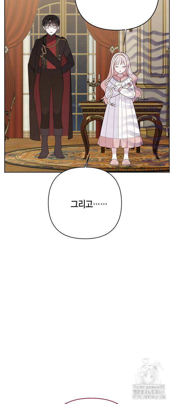 베이비 폭군 78화 : 잘 자, 에이단 17