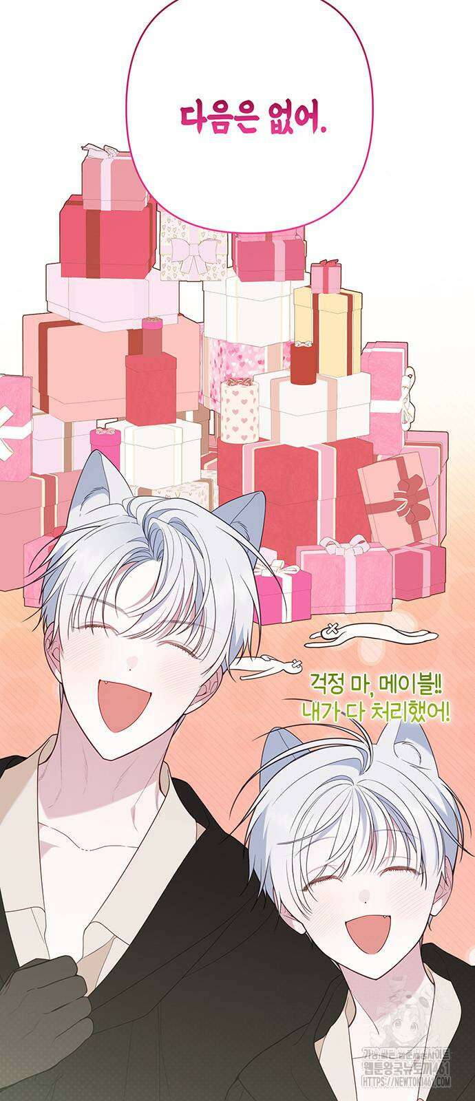 베이비 폭군 78화 : 잘 자, 에이단 18