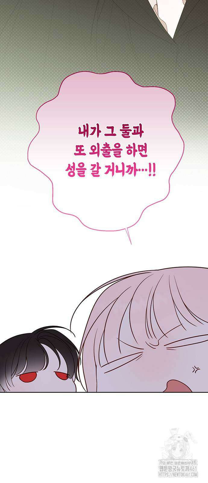 베이비 폭군 78화 : 잘 자, 에이단 19