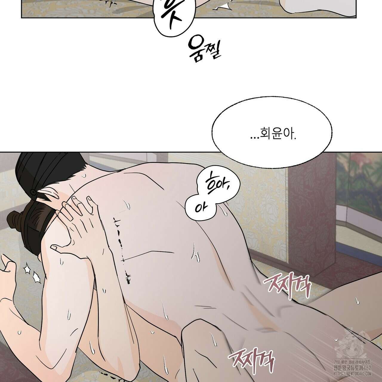 전기수 밥 빌어먹는 구멍은 삼천 6화 4