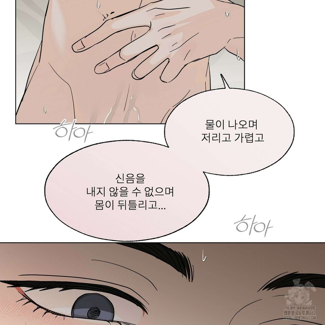 전기수 밥 빌어먹는 구멍은 삼천 6화 17