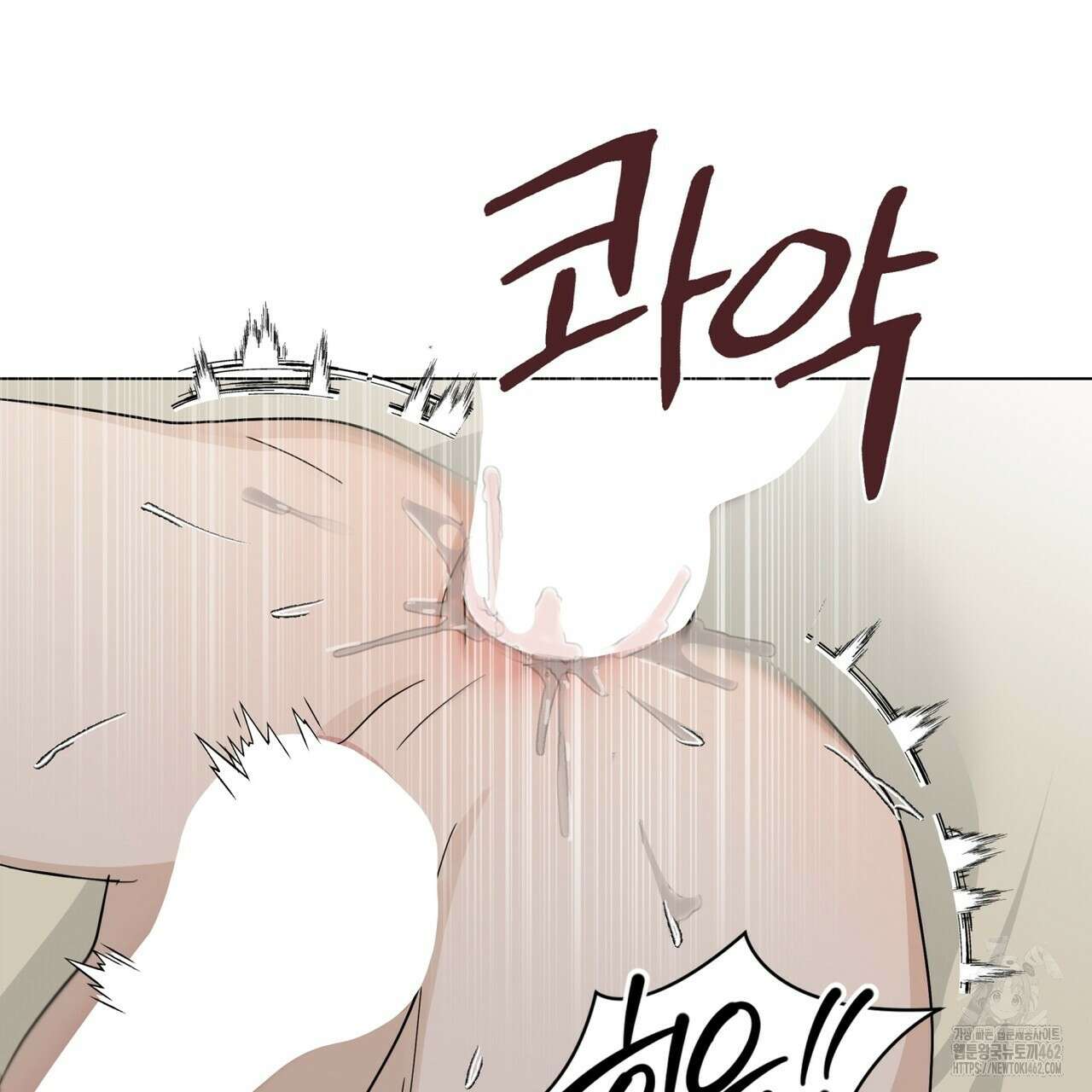 전기수 밥 빌어먹는 구멍은 삼천 6화 22