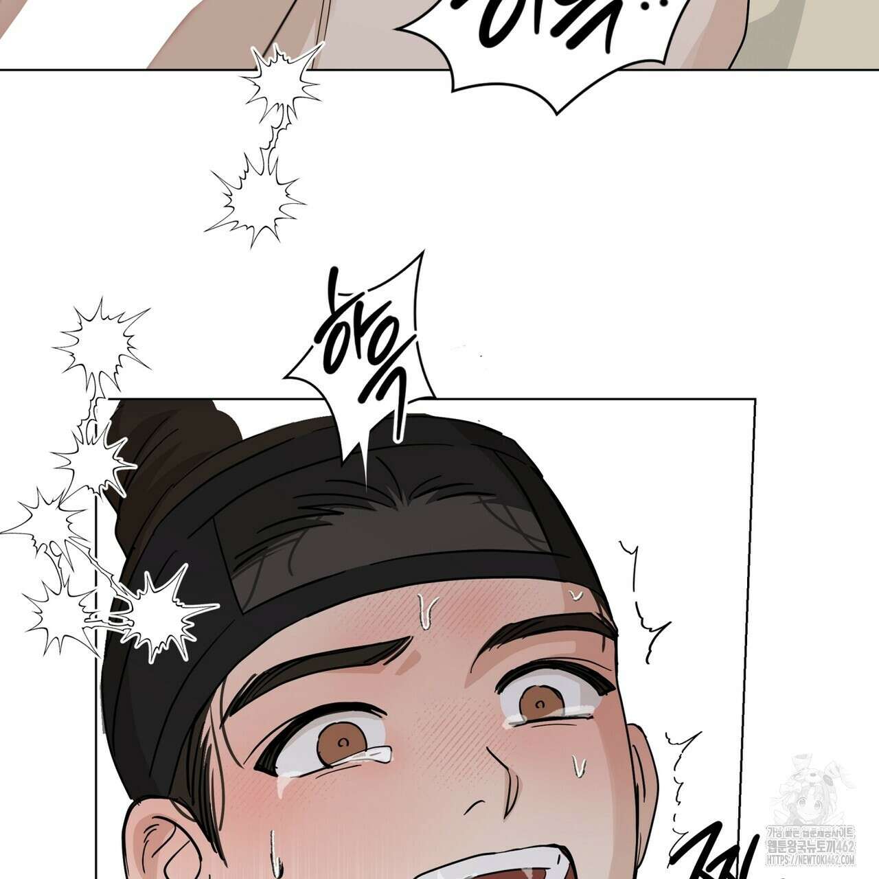 전기수 밥 빌어먹는 구멍은 삼천 6화 23