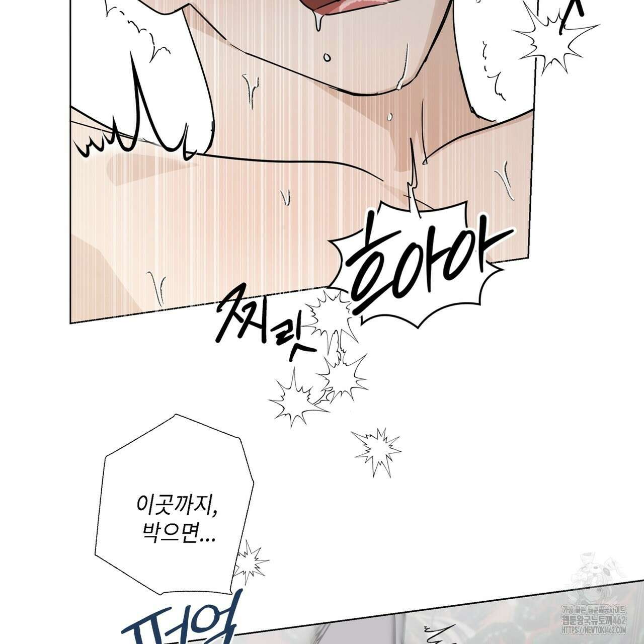 전기수 밥 빌어먹는 구멍은 삼천 6화 25
